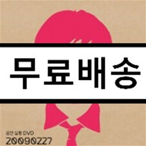 장기하와 얼굴들 - 090227 공연실황