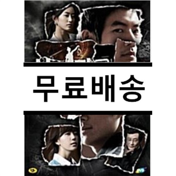 신의저울 박스세트 [SBS프리미엄드라마] (6disc)