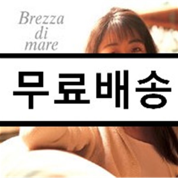 Zard - Brezza di mare: dedicated to IZUMI SAKAI