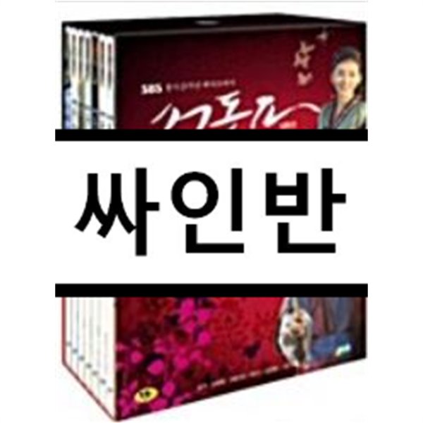 서동요 VOL.1 BOX (7 Disc)[영어자막]