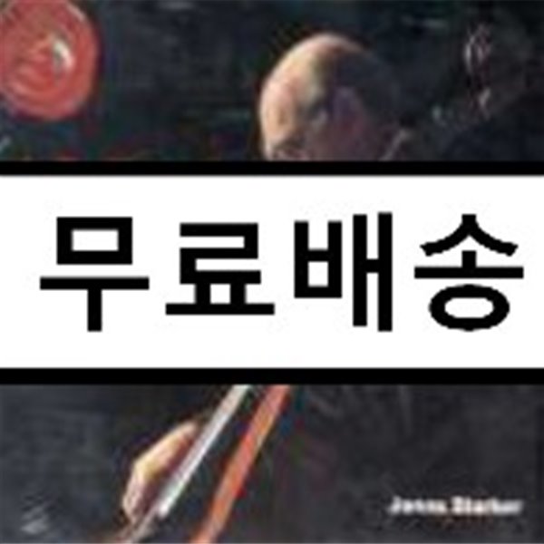 Janos Starker 바흐 : 무반주 첼로 모음곡 (Bach : Suite For Solo Cello) 야노스 슈타커