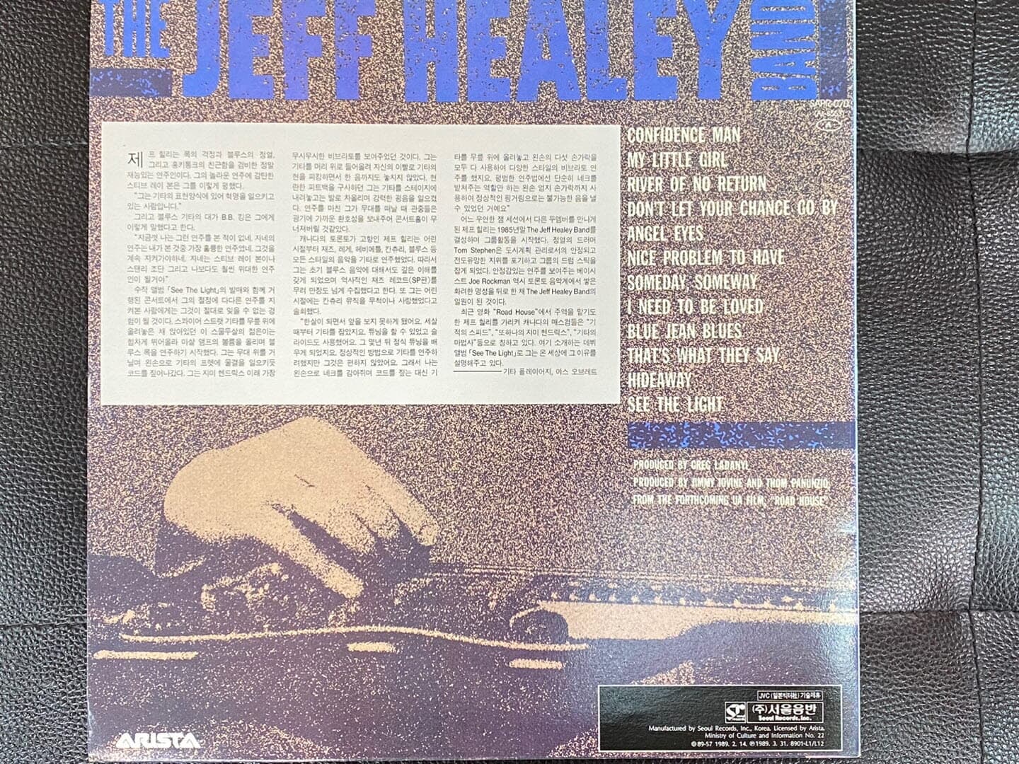 [LP] 제프 힐리 밴드 - The Jeff Healey Ban - See The Light LP [서울-라이센스반]