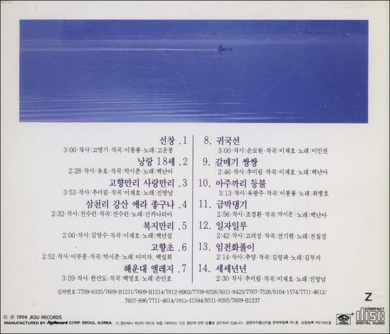한국가요사 - vol 3  선창 , 낭랑18세 (미개봉) 