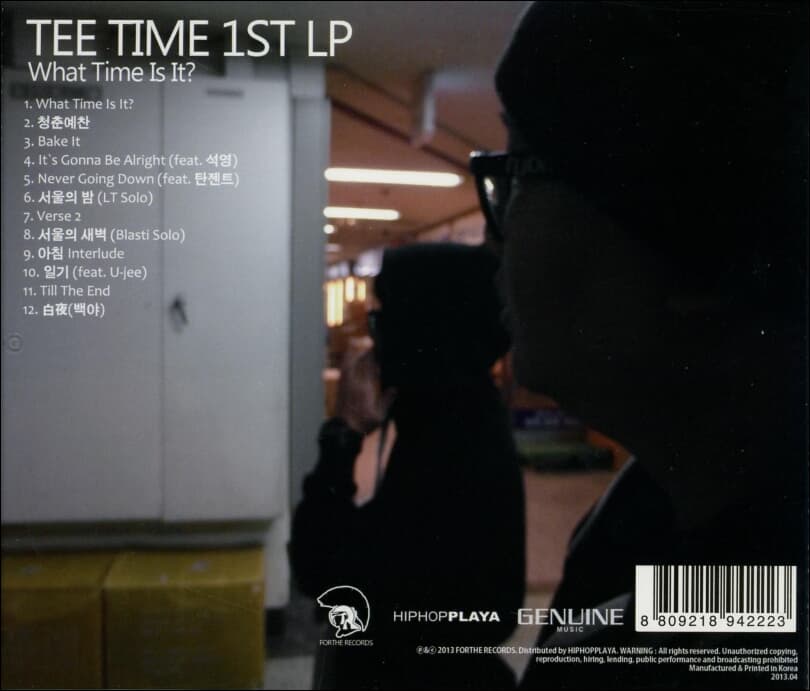 티타임 (Tee Time) 1집 - What Time Is It?