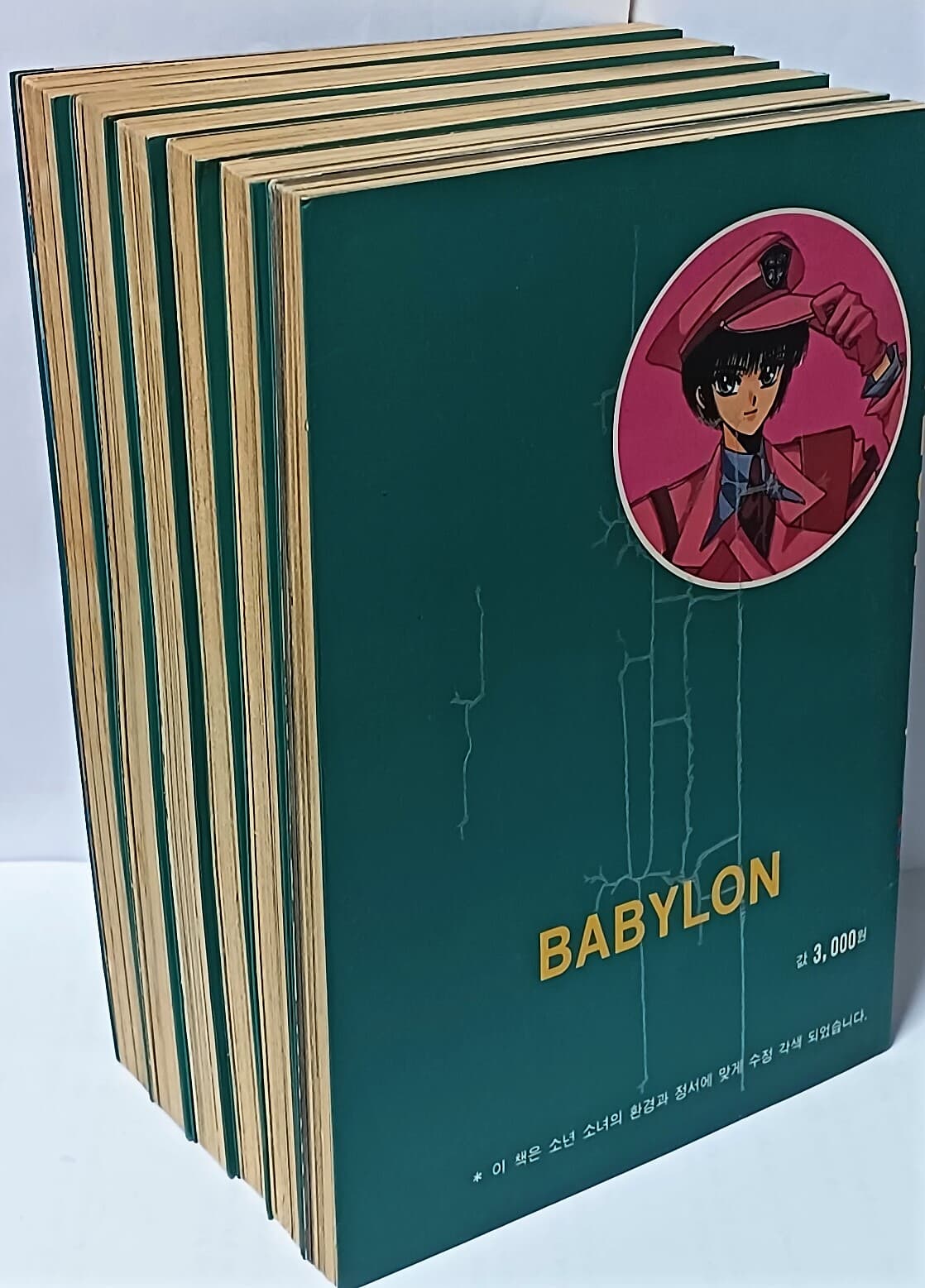 바빌론(BABYLON) -추억의 클램프(CLAMP)만화 -(1권)~(6권)세트-초판-절판된귀한만화-
