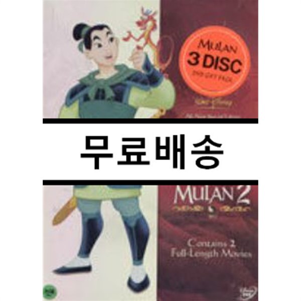 뮬란 박스 세트 SET (1+2 디지팩)