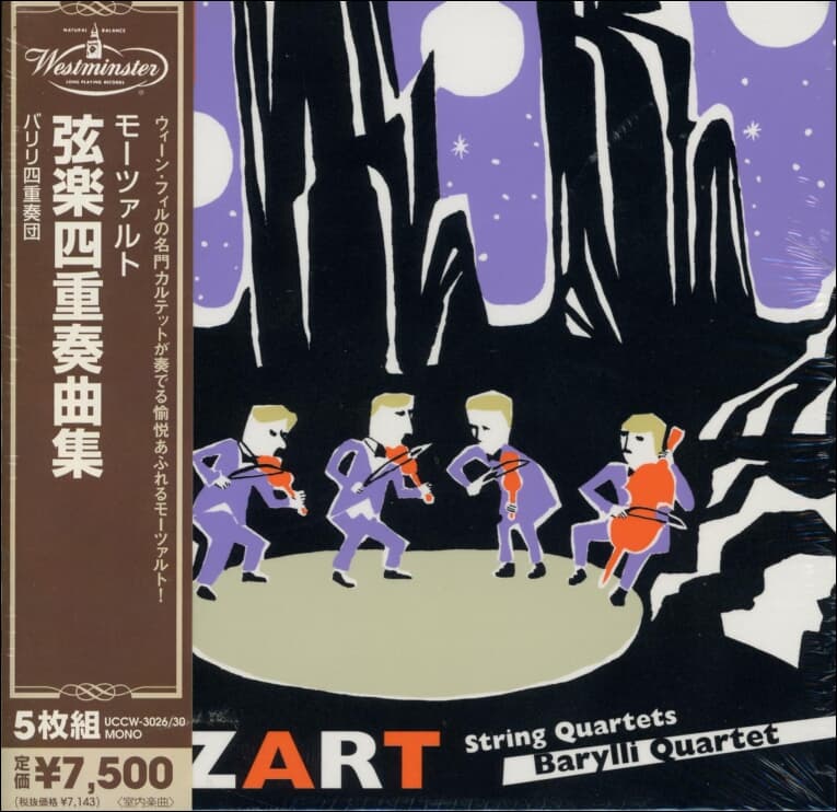 Mozart: String Quartets (현악 사중주) - 바릴리 사중주단 (Barylli Quartet)(일본발매) (5cd)(미개봉)