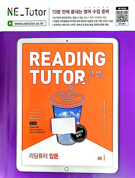 리딩튜터 Reading Tutor 입문   &gt;