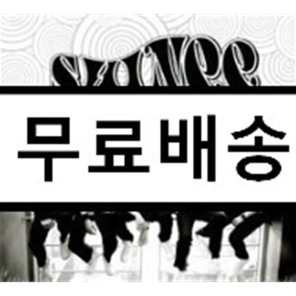 샤이니 (SHINee) 1집 - The SHINee World [B 버전]