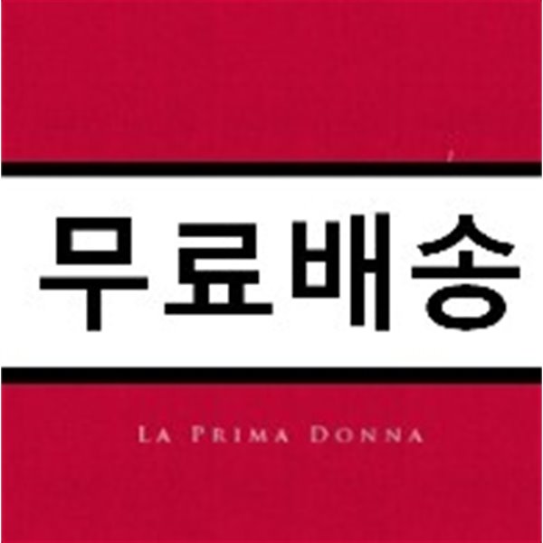 조수미 - 라 프리마돈나: 데뷔 30주년 기념 컴필레이션 앨범 (Sumi Jo - La Prima Donna: 30th Debut Anniversary)