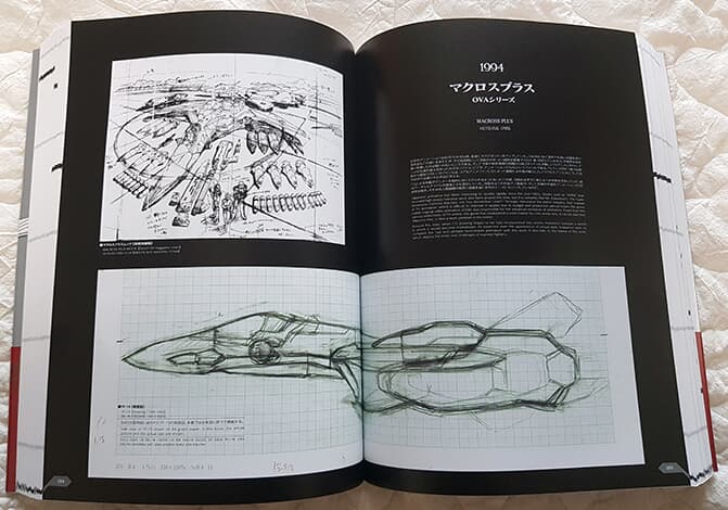 MACROSS SHOJI KAWAMORI DESIGNER'S NOTE(마크로스 가와모리 쇼우지 디자이너스 노트)
