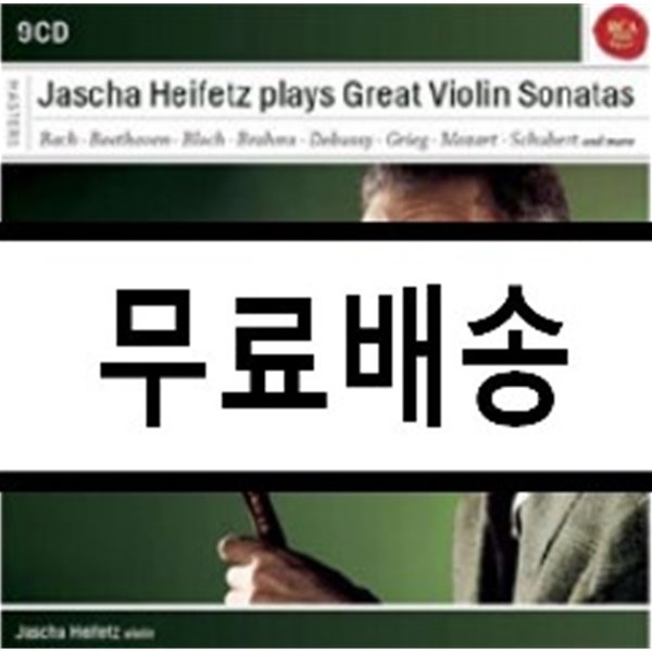 Jascha Heifetz 하이페츠가 연주하는 바이올린 소나타집 (Plays Great Violin Sonatas)
