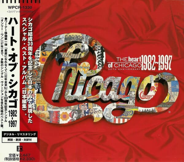 Chicago (시카고) - The Heart Of Chicago 1982-1997 (일본반 리마스터)