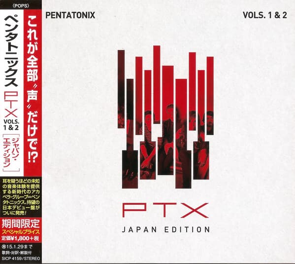 Pentatonix - PTX Vols. 1 & 2 (일본반! 보너스트랙 포함! 총 20곡수록)