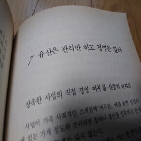 자기사업 성공법1990년발행