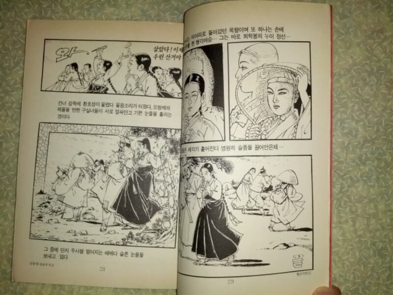 김종래 황금가면 6권/도서출판 타임/1997년/대여점 중고도서로 약간의 변색있지만 낱장,파본없이 상태 괜찮습니다/사진참고