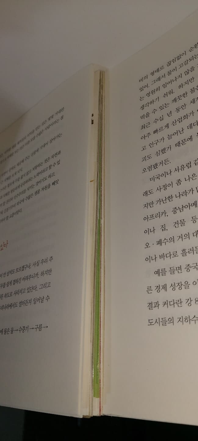 둥글둥글 지구촌 이야기 11권 세트