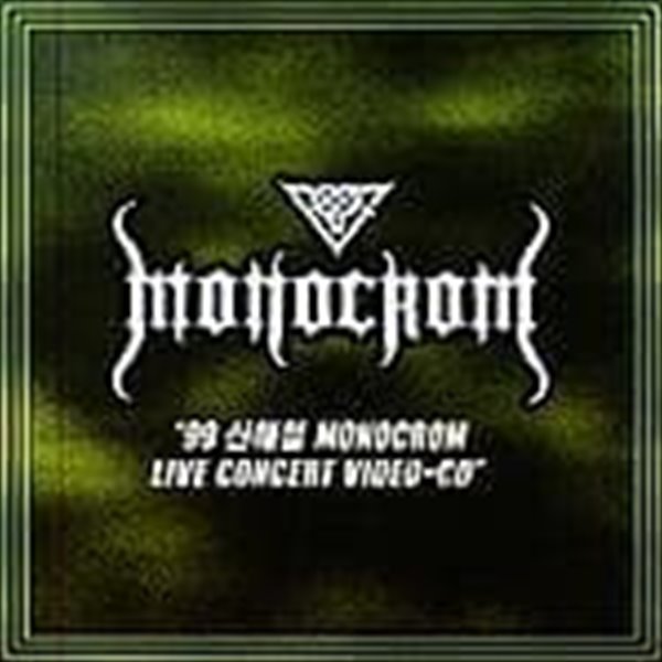 [VCD] 모노크롬 (신해철) / ‘99 신해철 Monocrom Live Concert (2VCD)(희귀)