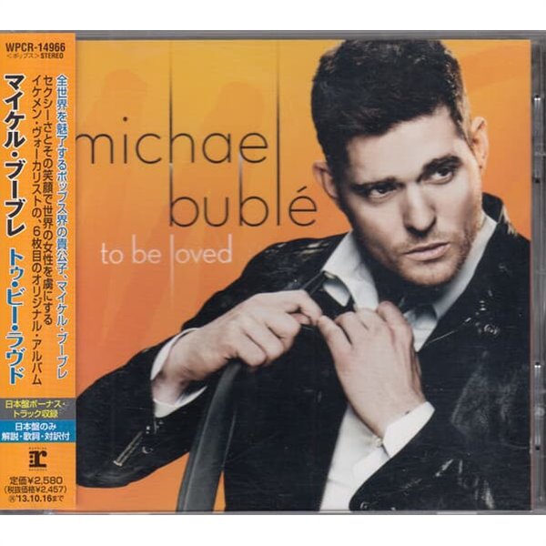 Michael Buble (마이클 부블레) - To Be Loved (일본반! 보너스트랙 2곡포함)