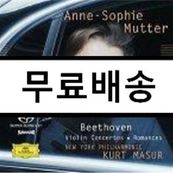 Anne-Sophie Mutter 베토벤: 바이올린 협주곡ㆍ로망스 (Beethoven: Violin ConcertoㆍRomances) 안네 소피 무터