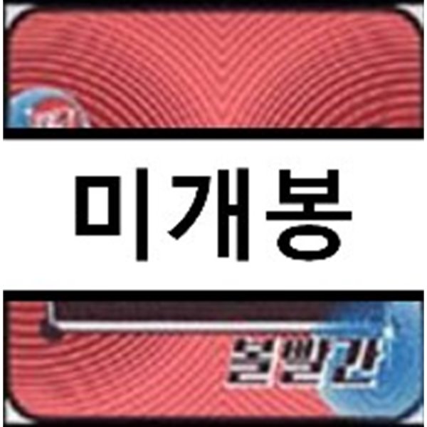 볼빨간 - 야매