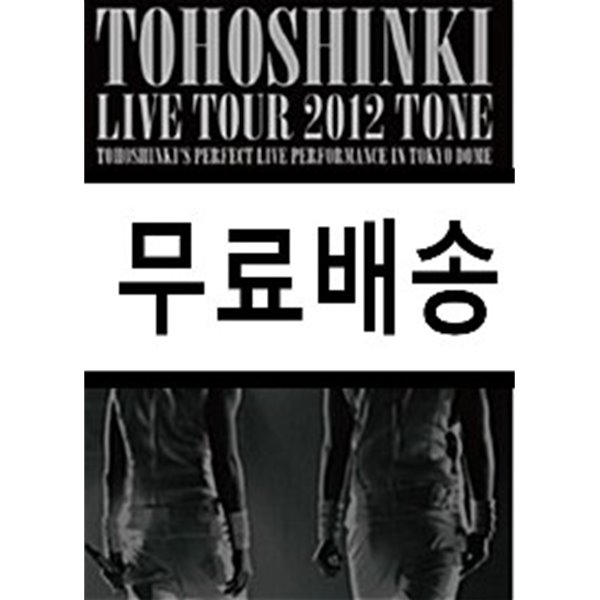 동방신기 (東方神起) - Live Tour 2012~Tone~ [3DVD 초회 한정 수량판]