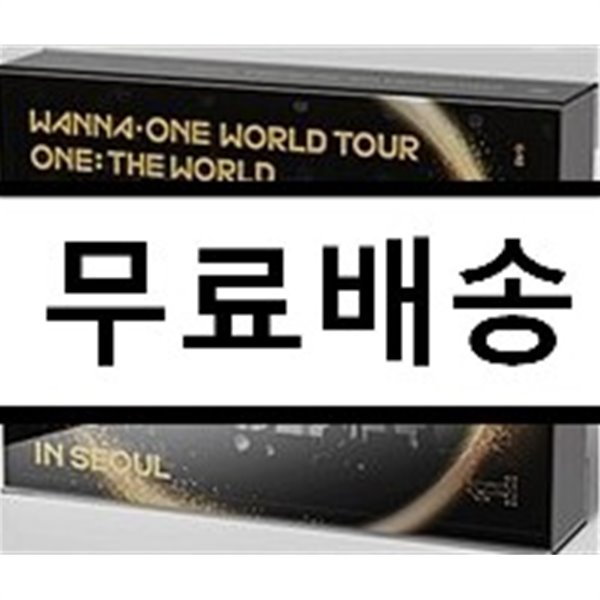 워너원 (Wanna One) - 워너원 월드투어 원: 더 월드 인 서울 Wanna One World Tour One: The World In Seoul DVD