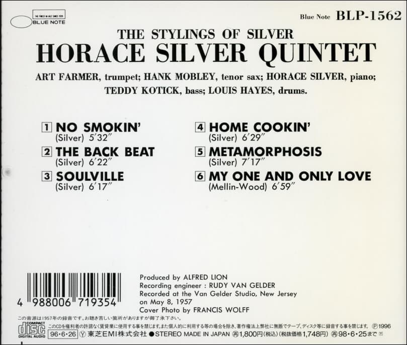 호레이스 실버 퀸텟 (The Horace Silver Quintet) - The Stylings Of Silver(일본발매) 