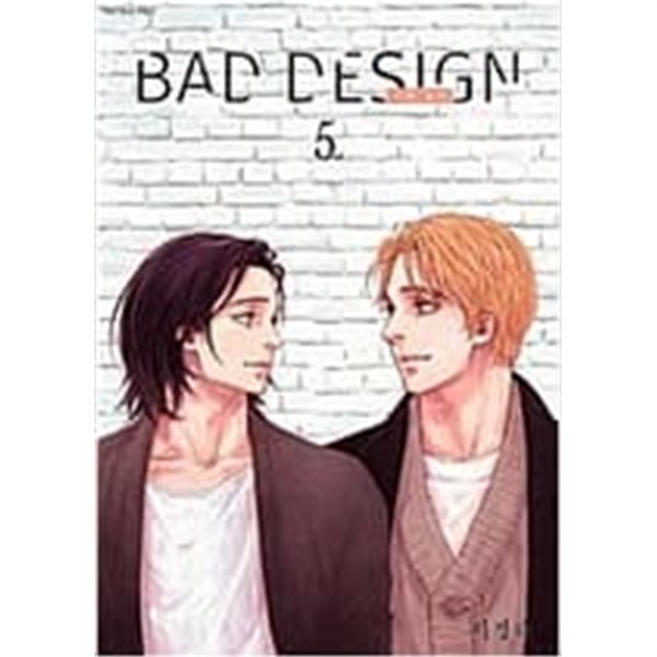 BAD DESIGN 나쁜설계(1~5완) 큰사이즈 &gt; (19)중고 BL(야오이)&gt;실사진 참조