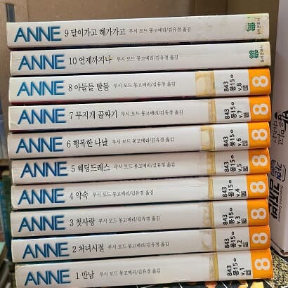 ANNE(앤) 1-10 세트