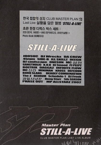 [미개봉] Still-A-Live/Club Master Plan Last Live Album