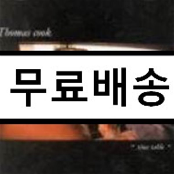 토마스 쿡 (Thomas Cook) - Timetable