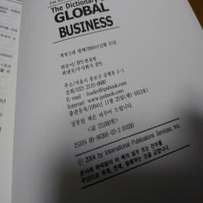 The Dictionary of GLBAL BUSINESS2004년판