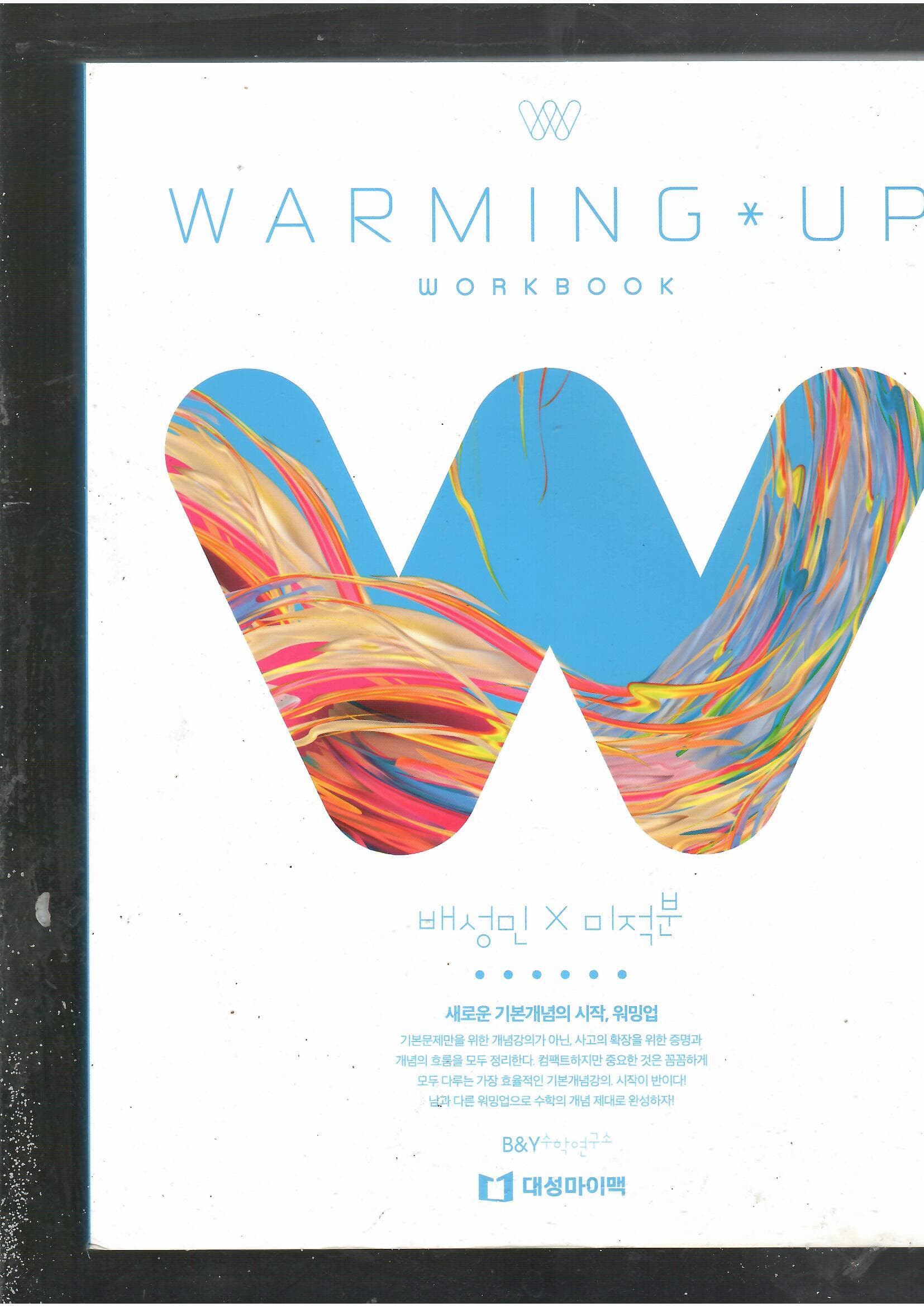 WARMING UP WORKBOOK 