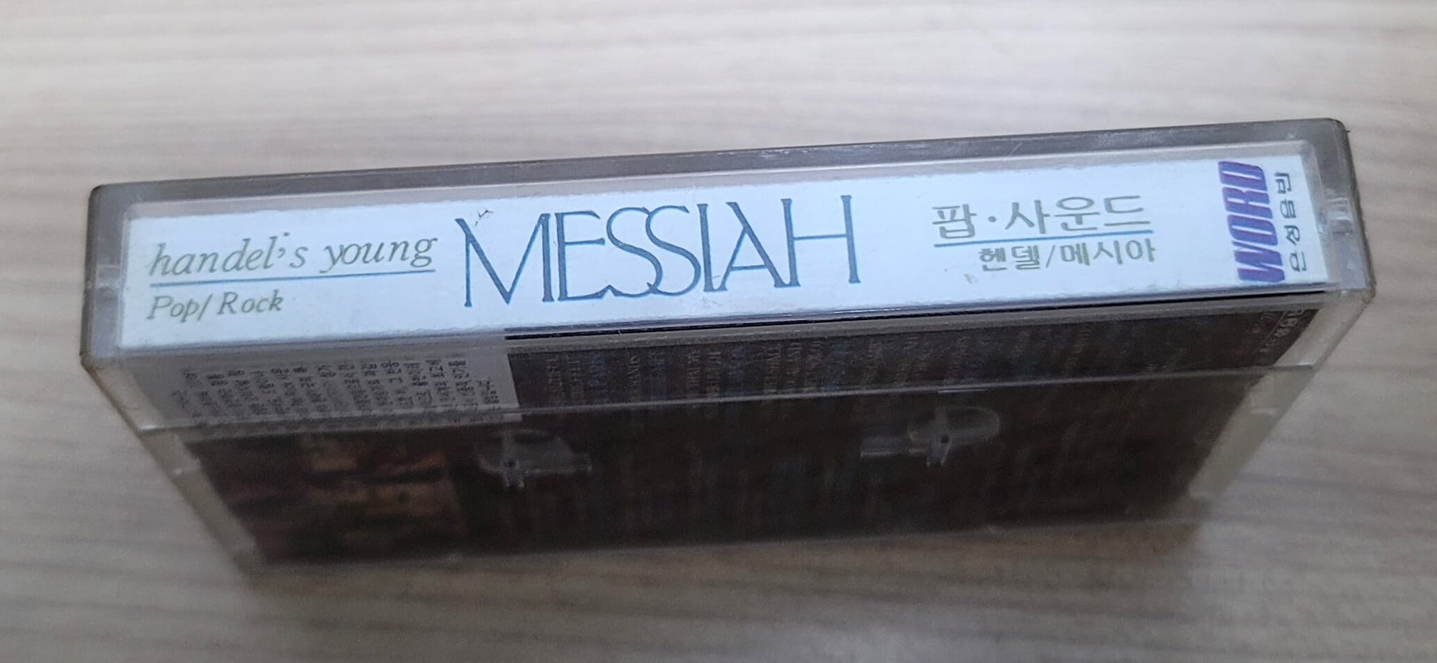 (카세트테이프) 헨델 메시아 - 팝 사운드 Handel`s Young Messiah / Pop.Rock