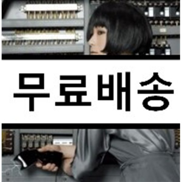 Sheena Ringo (시이나 링고) - 나와 방전 (私と放電): 데뷔 10주년 기념 앨범