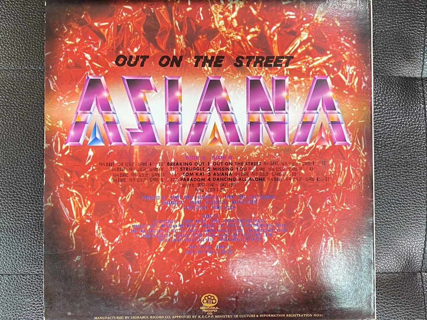 [LP] 아시아나 (Asiana) - Out On The Street LP [서라벌 SRB-0251]