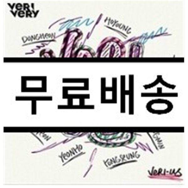 베리베리 (VERIVERY) - VERI-US [한정판 DIY ver.]