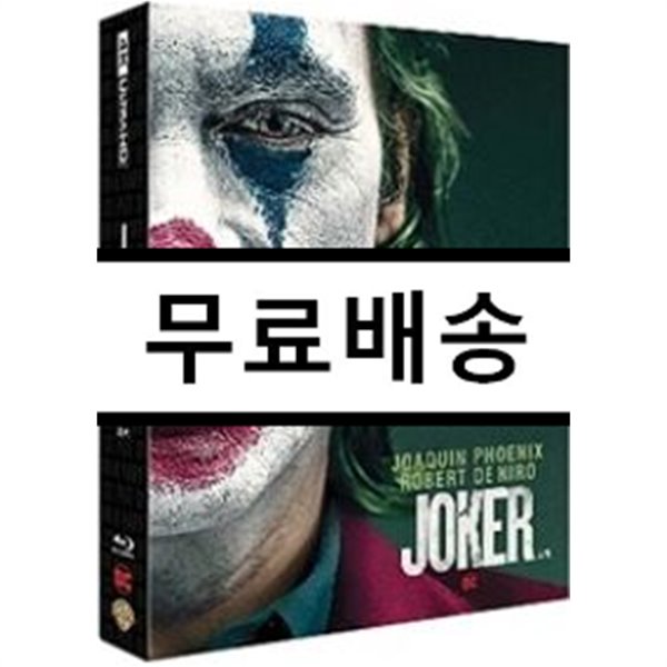 조커 (2Disc 4K UHD 풀슬립 렌티큘러 스틸북) : 블루레이