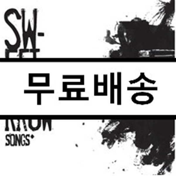 스윗 소로우 (Sweet Sorrow) 2.5집 - Songs