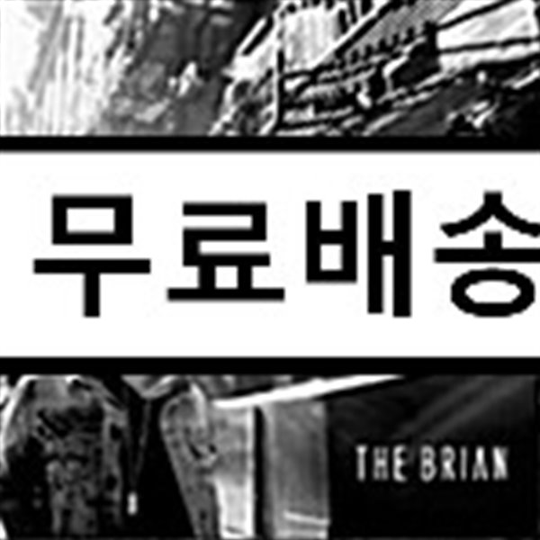 브라이언 (The Brian) 1집