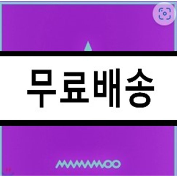 마마무 (Mamamoo) - 미니앨범 5집 : Purple [A,B 버전 랜덤]