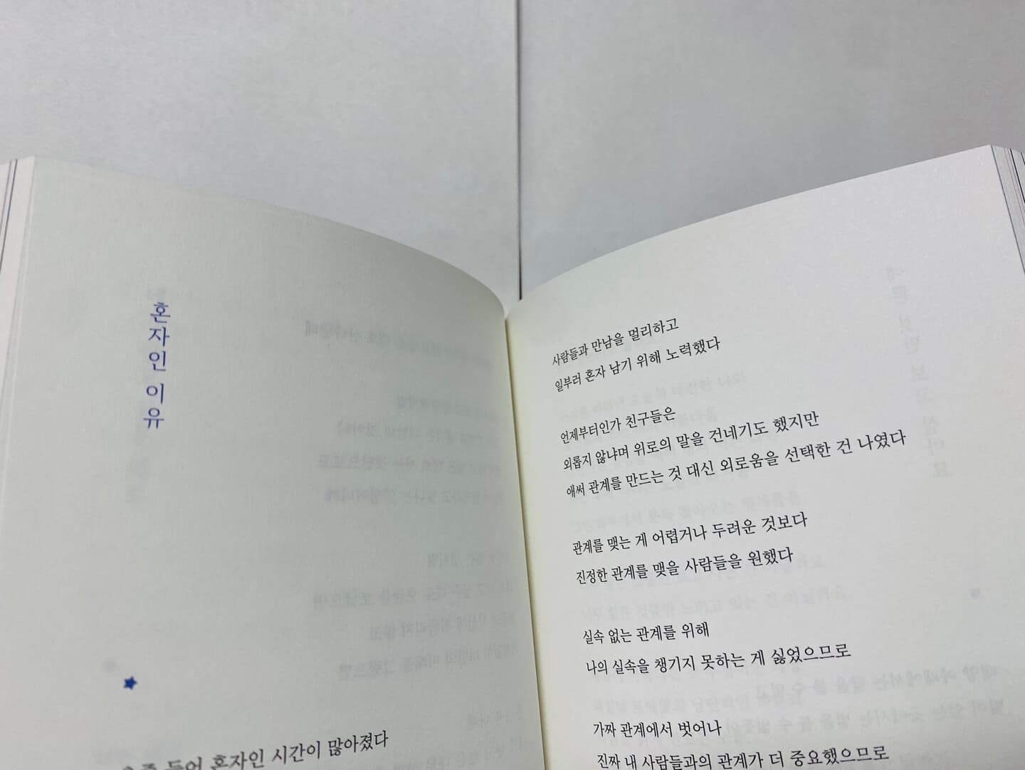 작은 별이지만 빛나고 있어 (20만 부 기념 한정판 에디션)