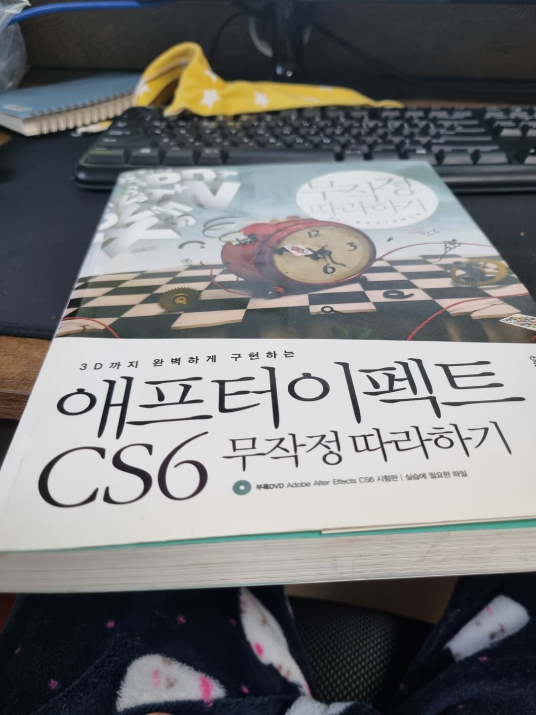 애프터이펙트 CS6 무작정 따라하기