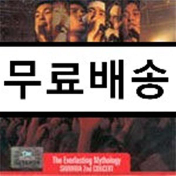 신화 (Shinhwa) - 2003 Live Concert : The Everlasting Mythology