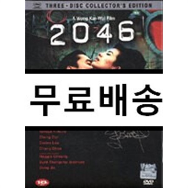 2046 LE: 이공사육 양장 케이스 한정판 (3 disc) OST 포함