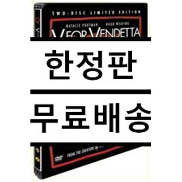 브이 포 벤데타 LE (2disc, 유럽직수입 슬림 틴케이스 초회한정판)