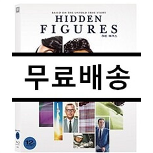 히든 피겨스 (1Disc 슬립케이스 초회 한정판) : 블루레이