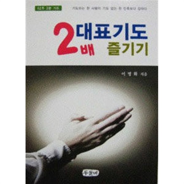 대표기도2배즐기기 : 52주 2분기도