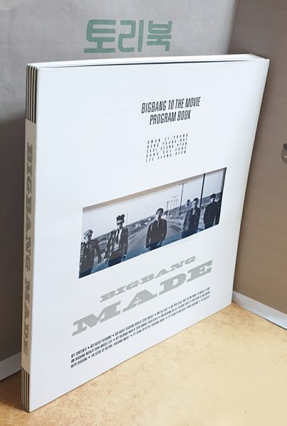 빅뱅 (Bigbang) - BIGBANG10 The Movie ‘BIGBANG MADE’ Program Book [재발매]